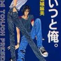  ����� Aitsu to Ore <small>Story & Art</small> 